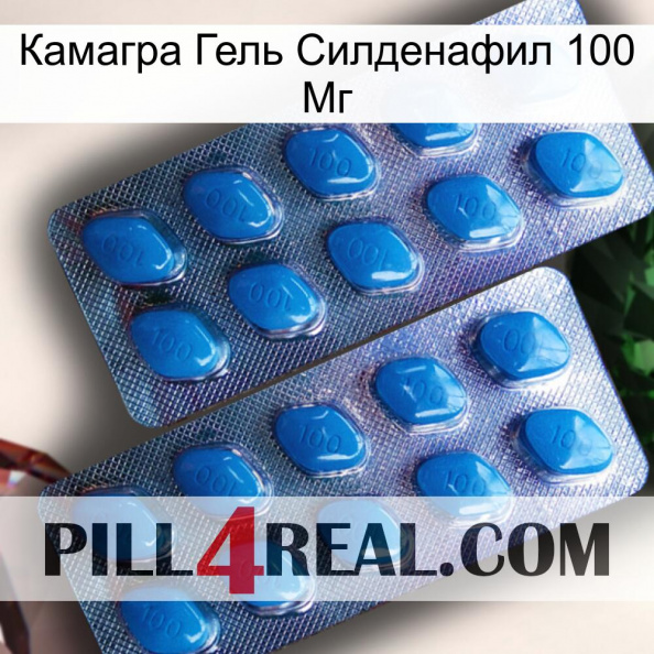 Камагра Гель Силденафил 100 Мг viagra2.jpg